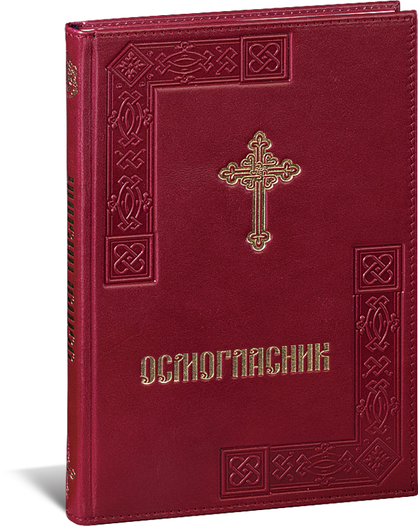 8040.-Osmoglasnik