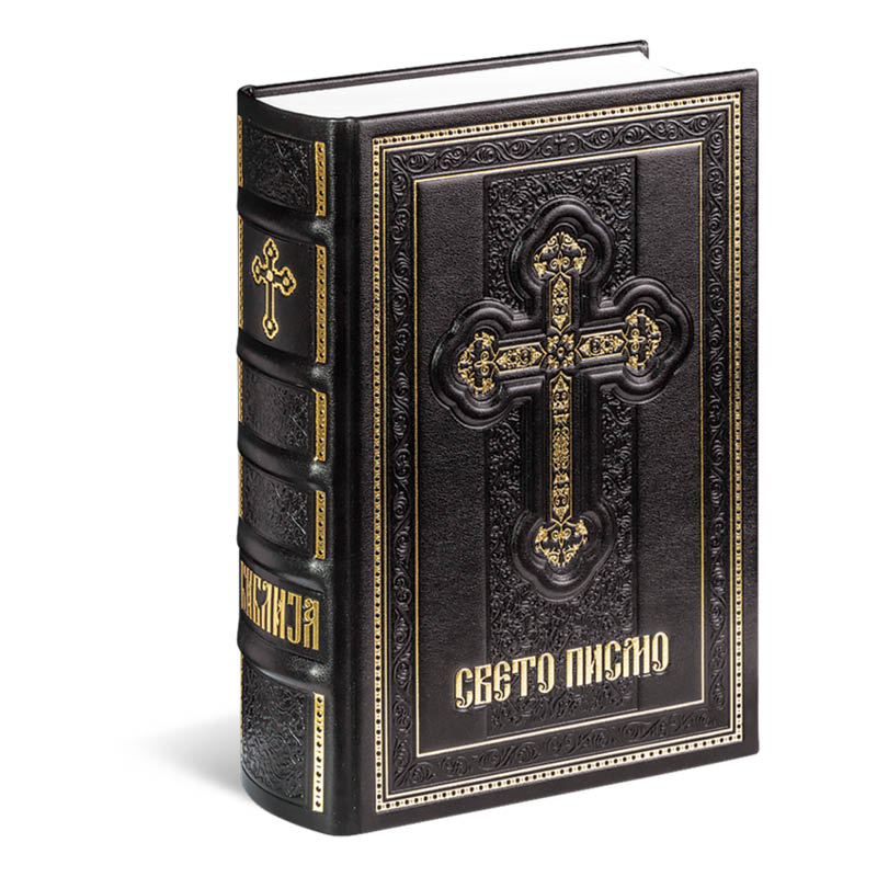 Biblija Krst