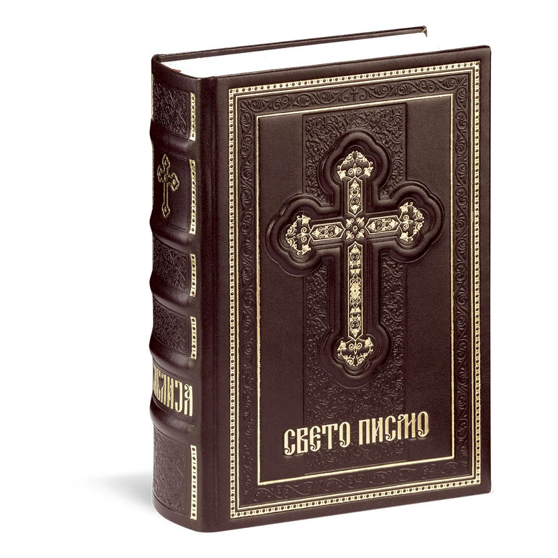 Biblija Krst2