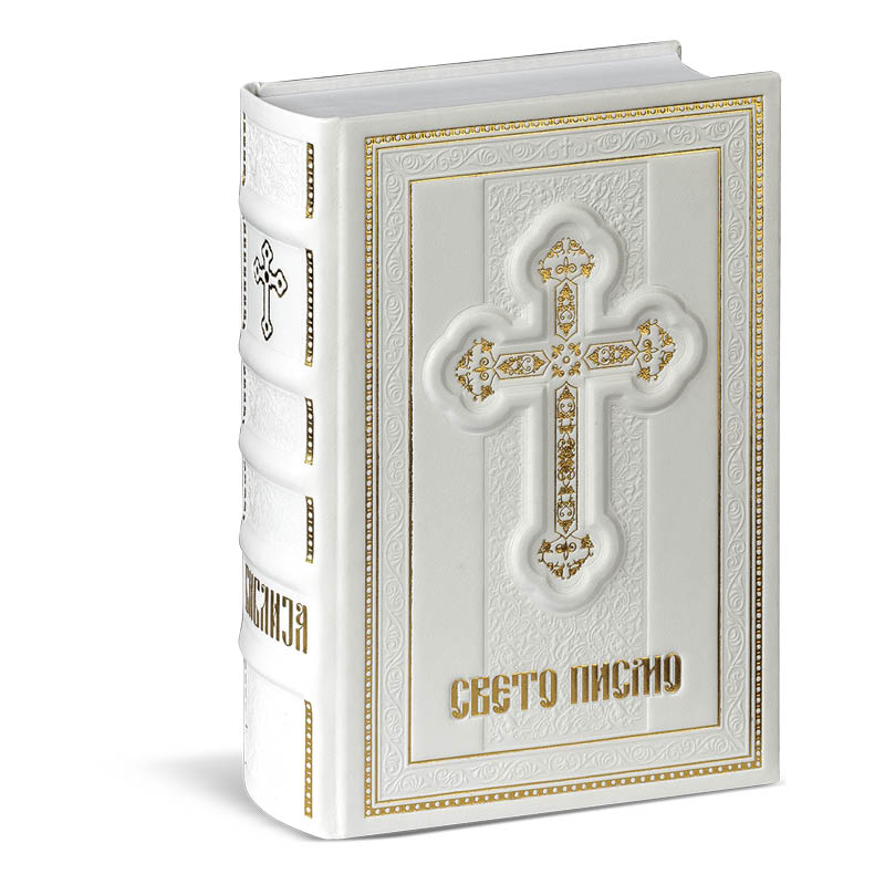 Biblija Krst4