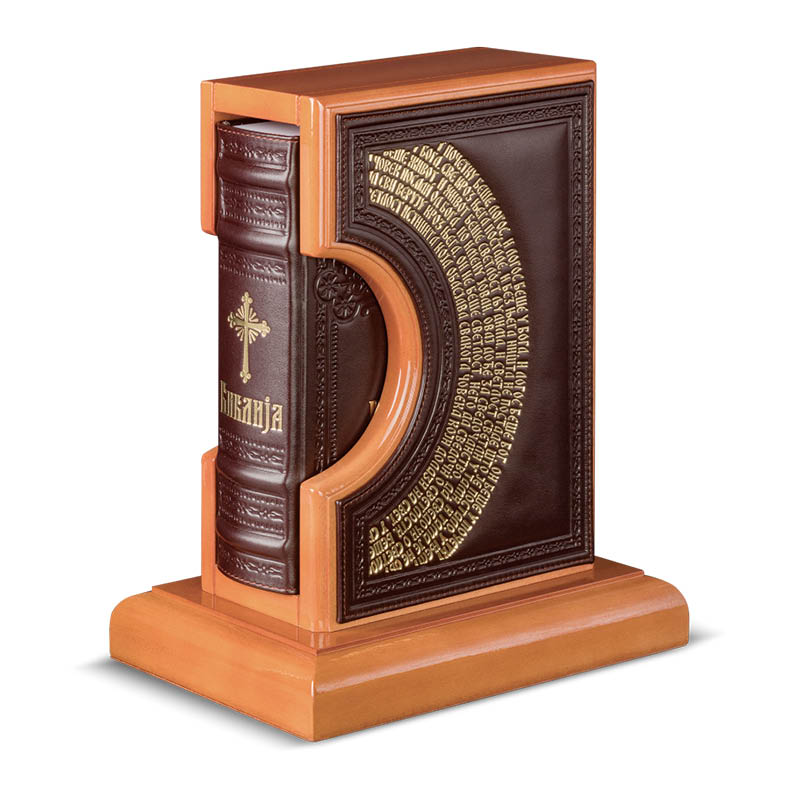 Biblija sa postoljem6