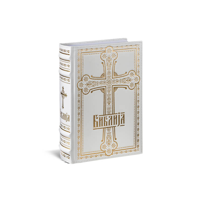 Biblija2