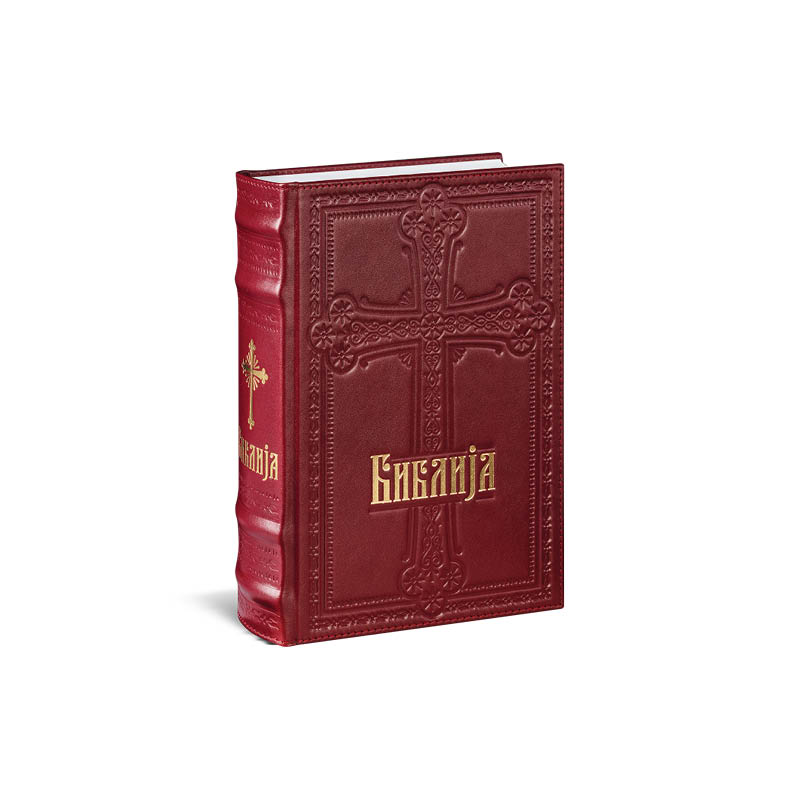 Biblija4